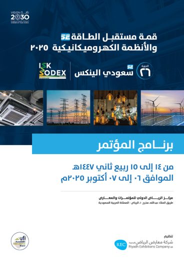 250908 Saudi Elenex 2025 Summit AR