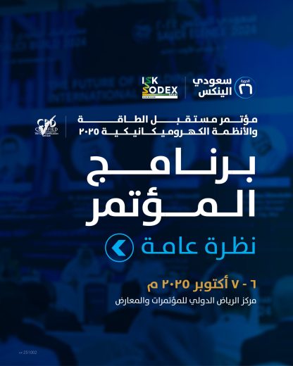 251002 Conference Program Preview_AR